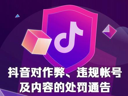 0.01抖音作品点赞自助