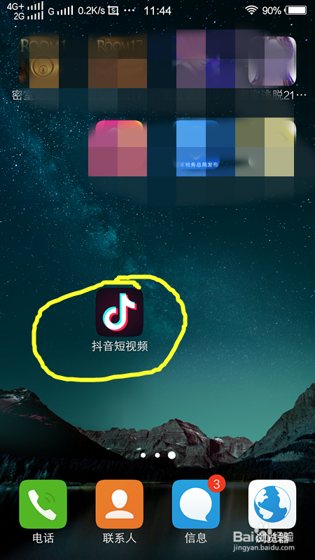 让快手涨粉的平台