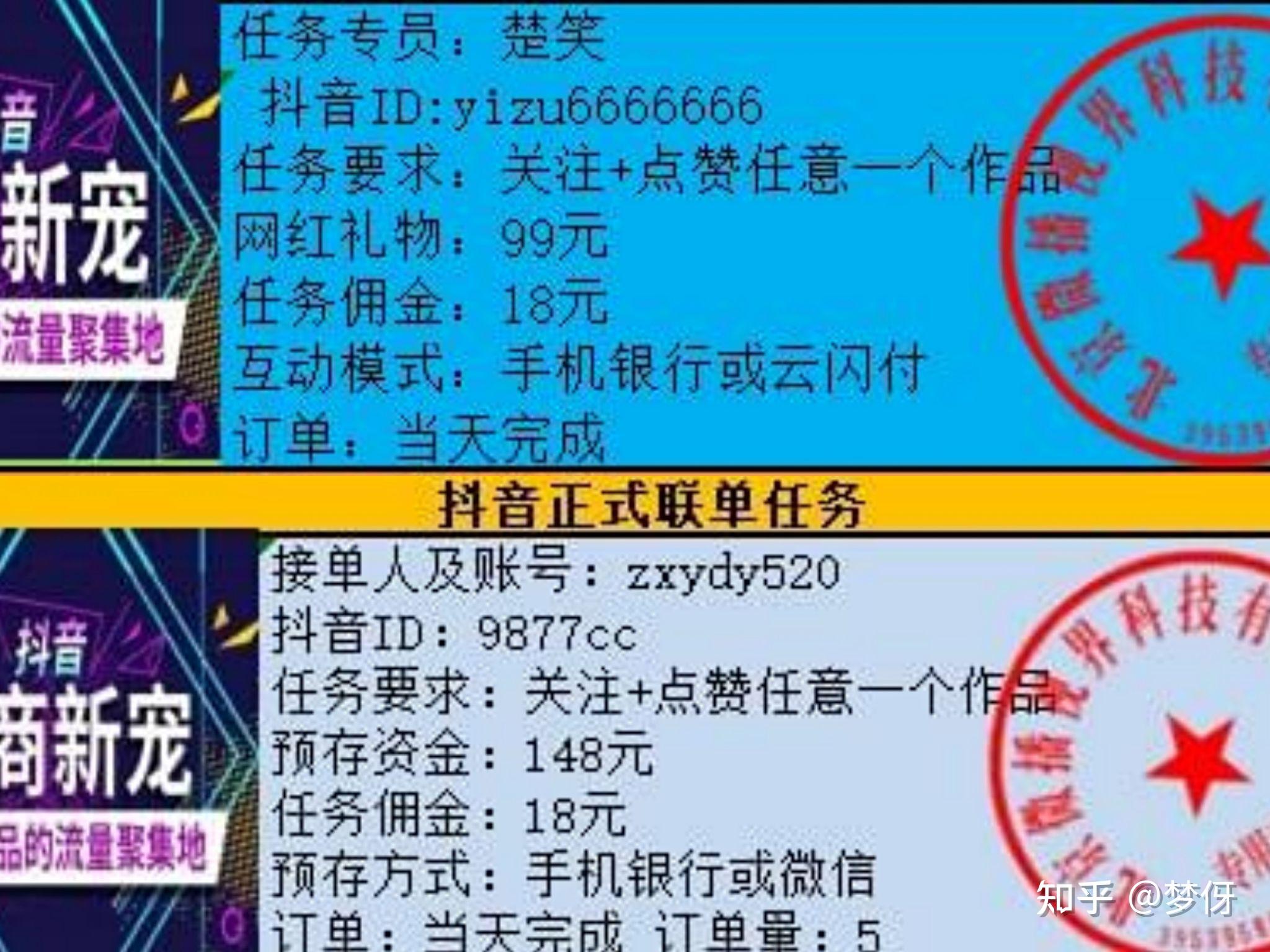 0.01抖音作品点赞自助