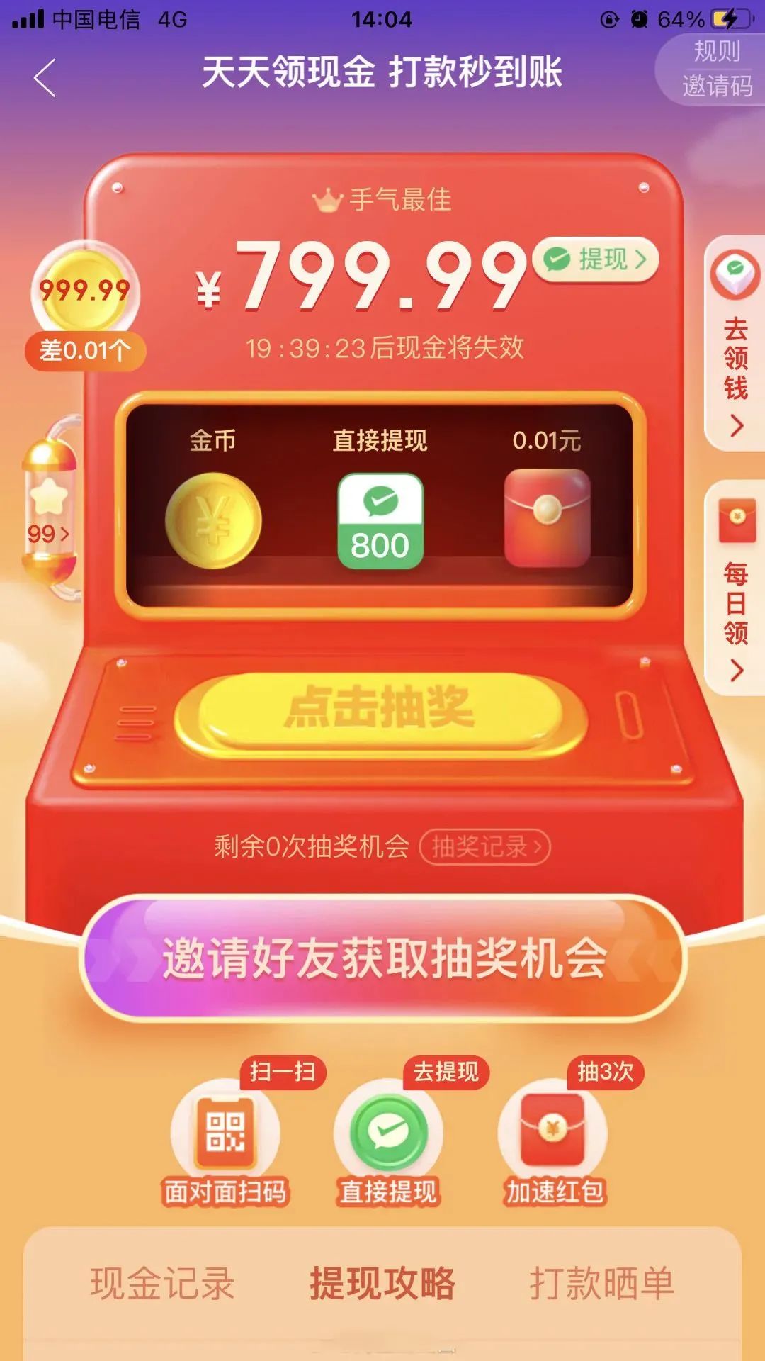 0.01抖音作品点赞自助