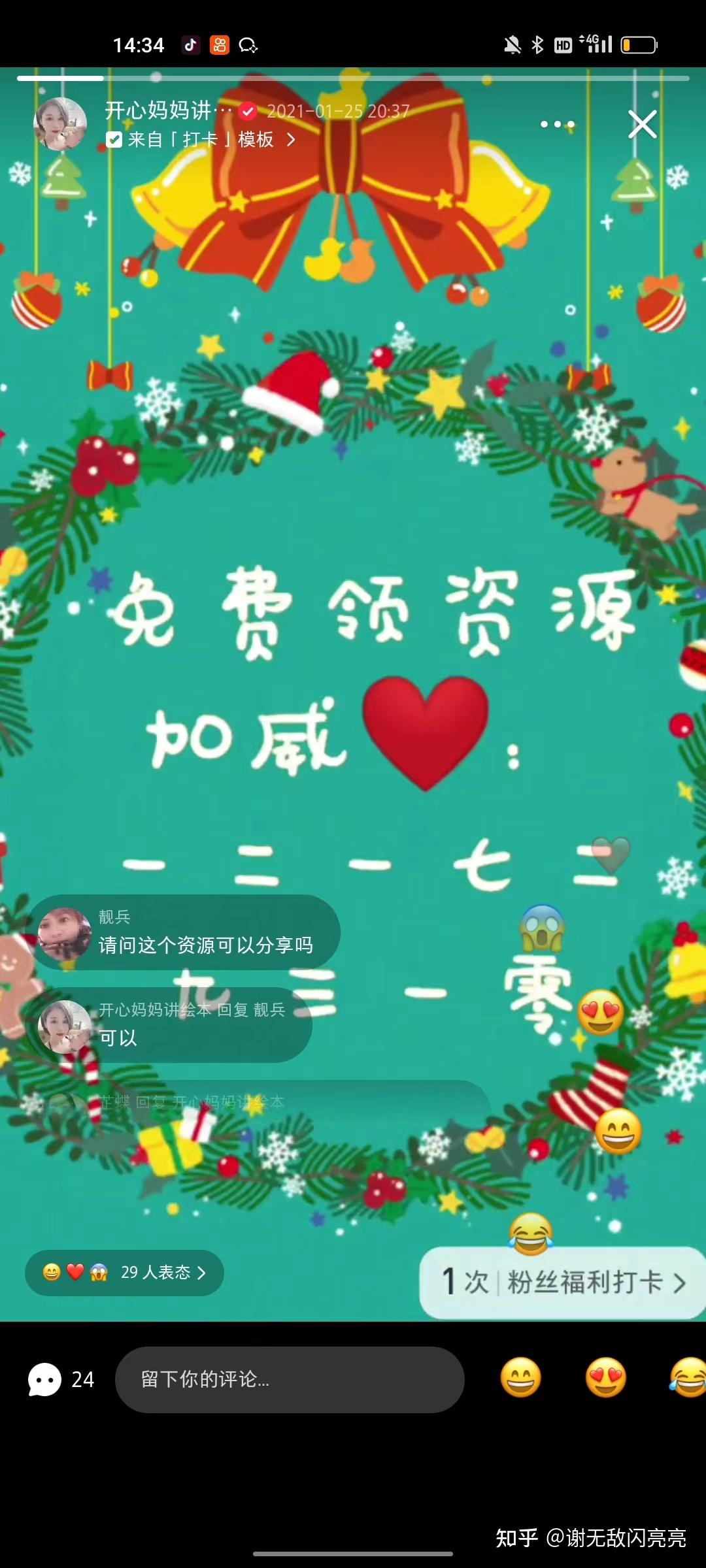 0.01抖音作品点赞自助